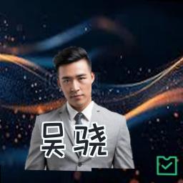吴骁