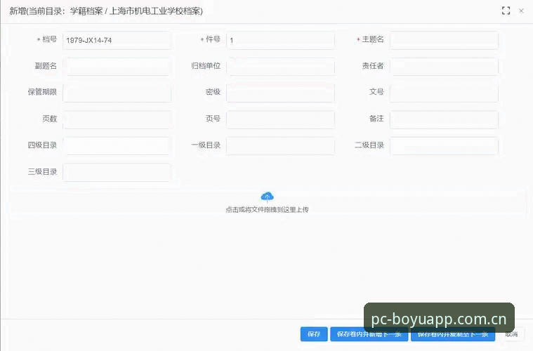 博鱼官方平台电脑版下载完整指南：新手用户一步到位操作手册